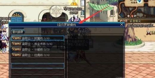 DNF如何更换副职业？