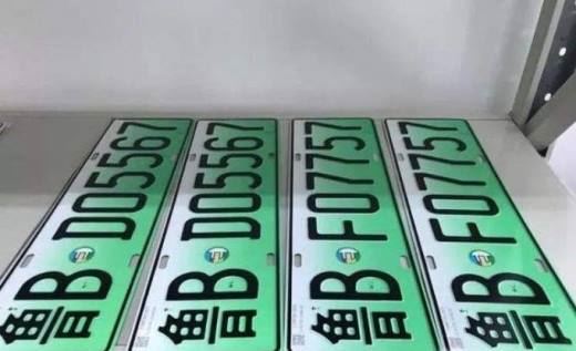 车牌号的组成结构