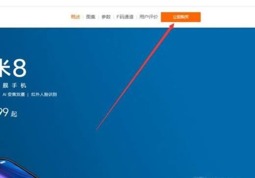 怎么抢到小米手机 怎么抢小米