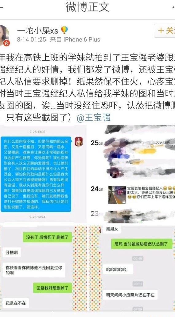 宋喆是谁？王宝强经纪人宋喆资料介绍 宋喆微博 宋喆图片大全