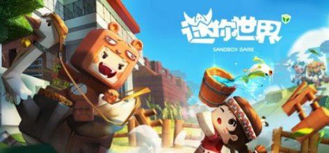 迷你世界下架是真的吗？2022迷你世界为什么下架