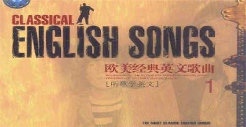 英文歌曲排行榜前十名