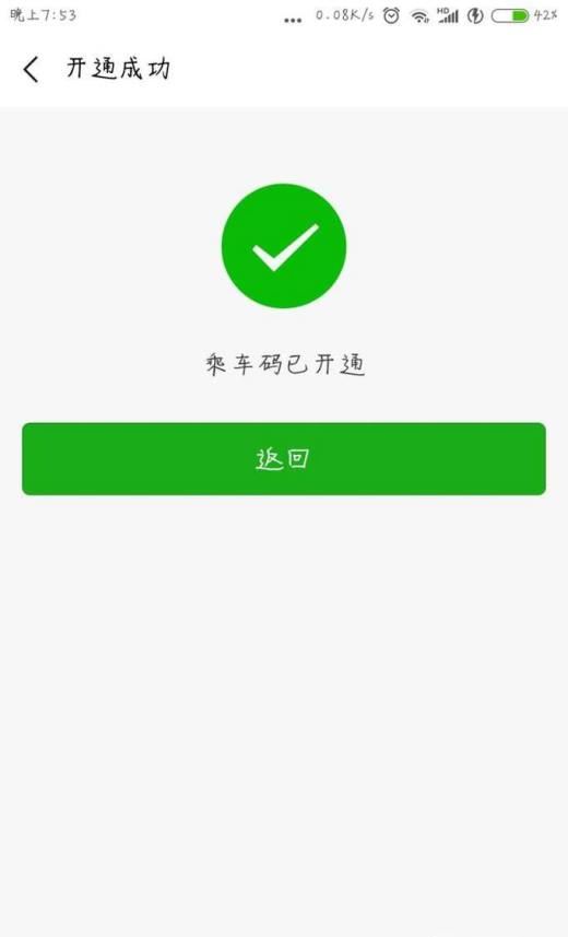 腾讯乘车码怎么用？乘车码在哪个城市可以用？