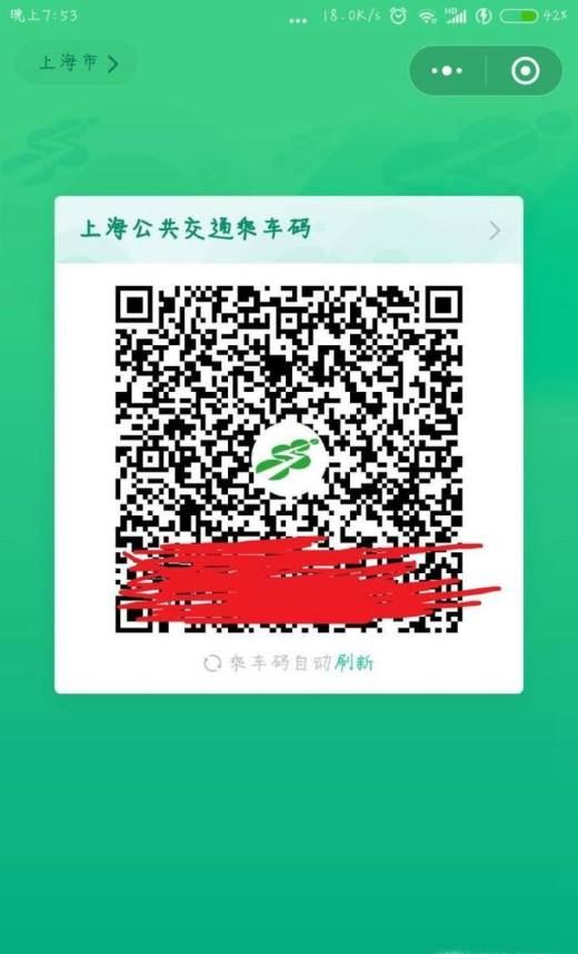 腾讯乘车码怎么用？乘车码在哪个城市可以用？