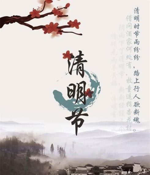 清明节的作文怎么写