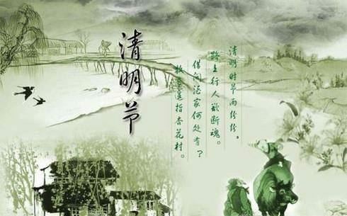 清明节的作文怎么写