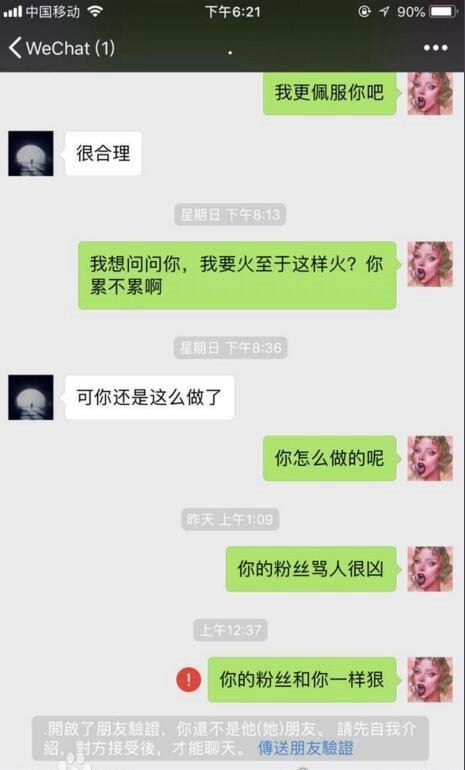 胡一天夜会门女子身份揭晓 邶也邶发文解释暗指胡一天很渣