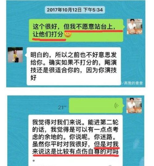 袁立事件始末详细分析 太强的自尊心让节目组变卦