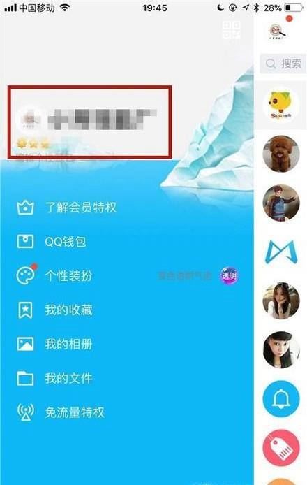 手机QQ如何更换个人资料卡封面