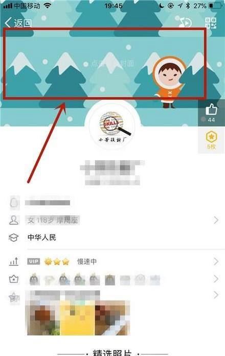 手机QQ如何更换个人资料卡封面