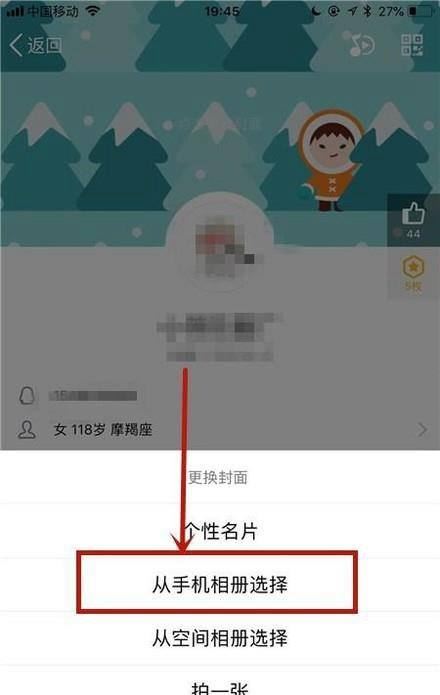 手机QQ如何更换个人资料卡封面