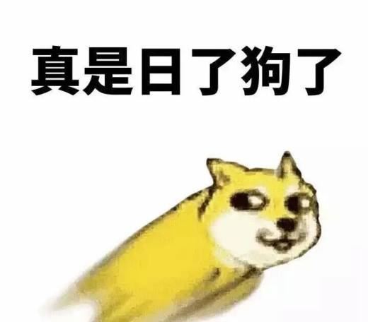 日决是什么意思？