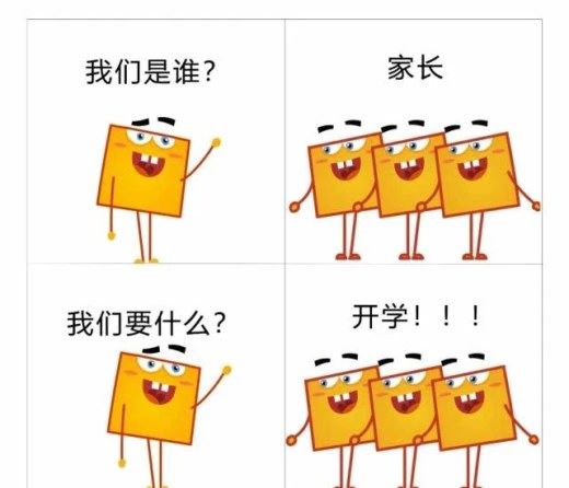 神兽开学的幽默说说有哪些？