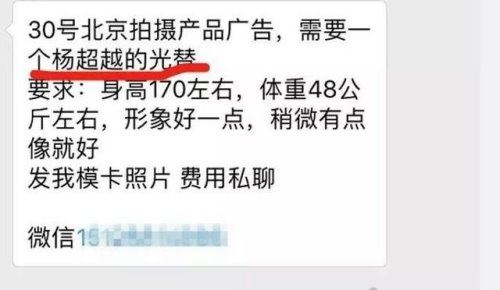 女团颜值担当 杨超越身高大揭秘(比比就知道了)