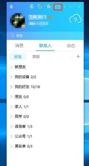 qq面板上没有qq邮箱图标怎么添加qq邮箱