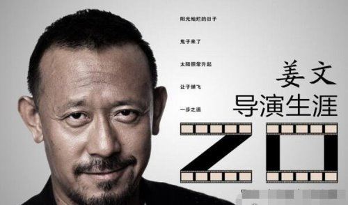 姜文和姜武是什么关系？乃嫡亲兄弟(姜文是哥哥)