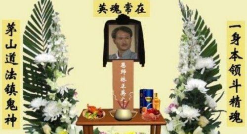 林正英怎么死的 林正英死时候灵异事件是真的吗