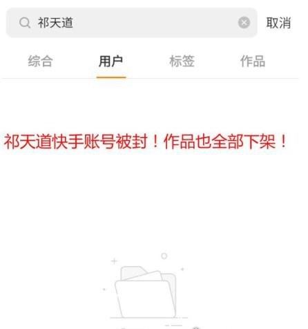 祁天道个人资料 快手第一户外撩妹达人(因诈骗粉丝700万入狱)