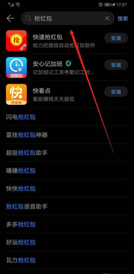 最简单的微信自动抢红包方法