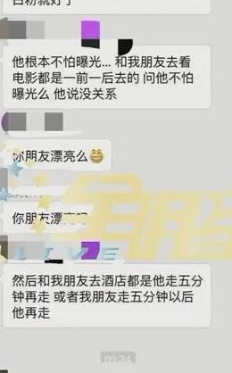 林丹出轨对象排名 六个都是长腿大胸 李智疑是正牌小三