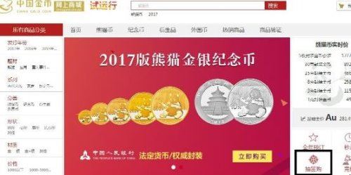 中国金币网官网预约入口是什么？
