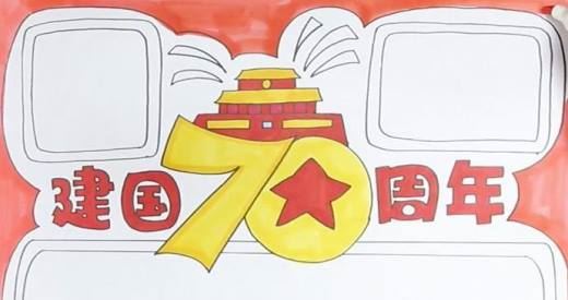 建国70周年儿童画怎么画？