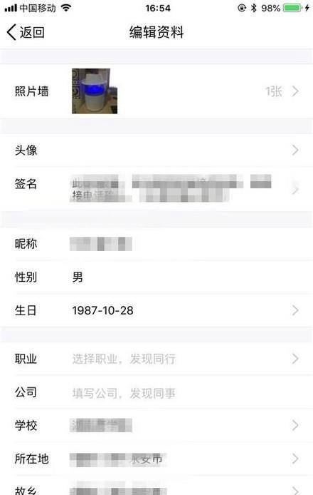 怎么设置QQ的照片墙