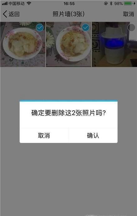 怎么设置QQ的照片墙