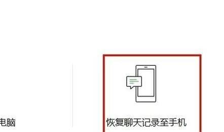 怎样查找微信历史聊天记录