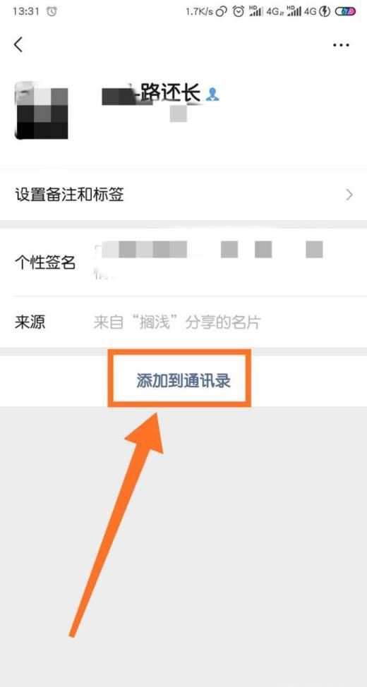 删除的微信好友怎么恢复？多种方法帮你一键找回