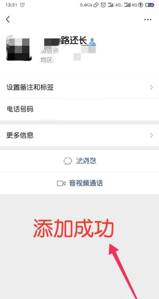 删除的微信好友怎么恢复？多种方法帮你一键找回
