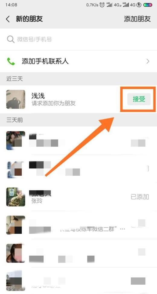 删除的微信好友怎么恢复？多种方法帮你一键找回