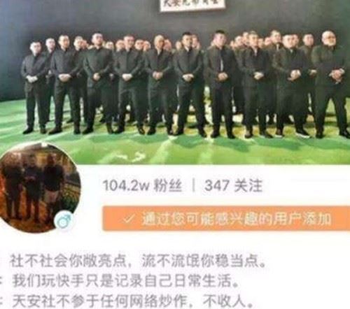 天安社永兴珠海事件 天安社四哥出什么事了？