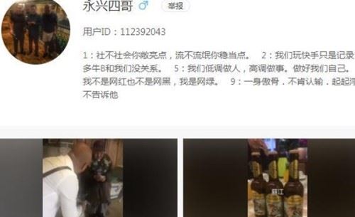 天安社永兴珠海事件 天安社四哥出什么事了？