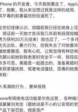 WePhone是什么APP WePhone创始人是谁