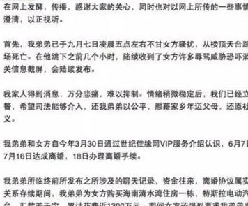 WePhone是什么APP WePhone创始人是谁
