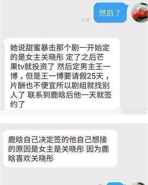 甜蜜暴击鹿晗和关晓彤接吻 关晓彤两个初吻都献给了鹿晗