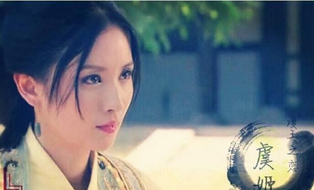 项羽的老婆虞美人虞姬 其容貌堪比古代四大美女(虞姬图片)