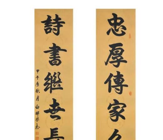 忠厚传家久的下一句是什么？