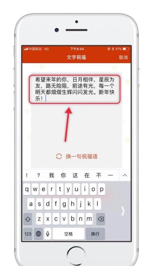 手机QQ如何群发文字祝福信息？