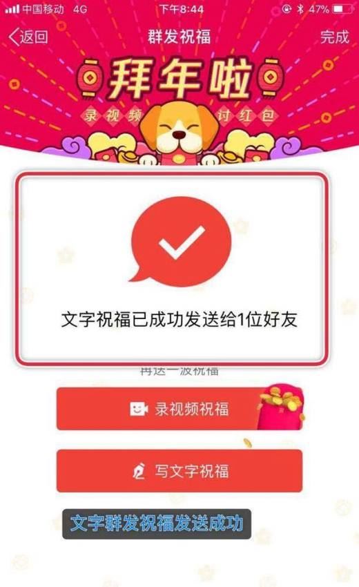 手机QQ如何群发文字祝福信息？