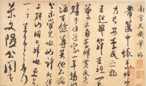北宋四大家是哪4人？分别是苏轼、黄庭坚、米芾、蔡襄