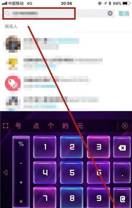如何查询QQ和举报骗子QQ