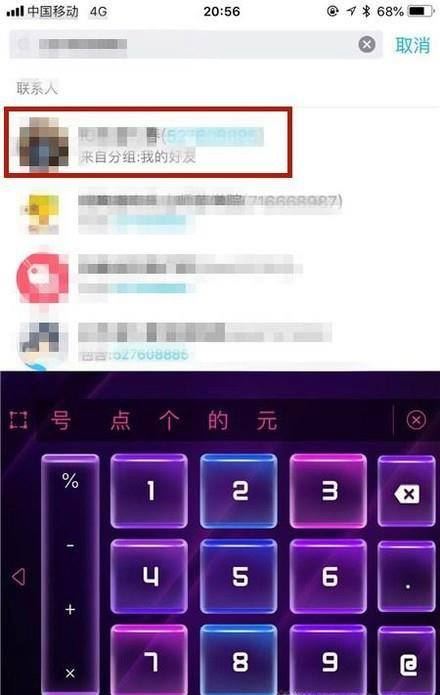 如何查询QQ和举报骗子QQ