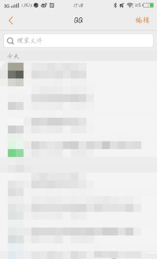 手机qq接受的文件位置在哪