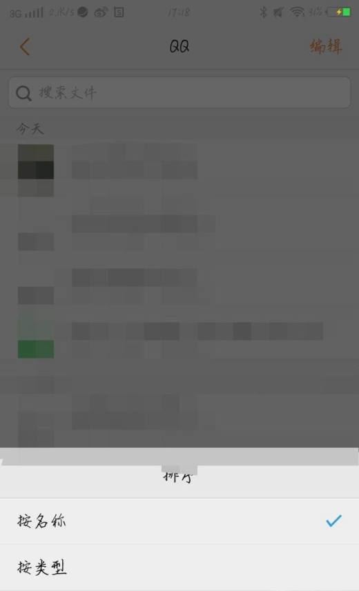 手机qq接受的文件位置在哪