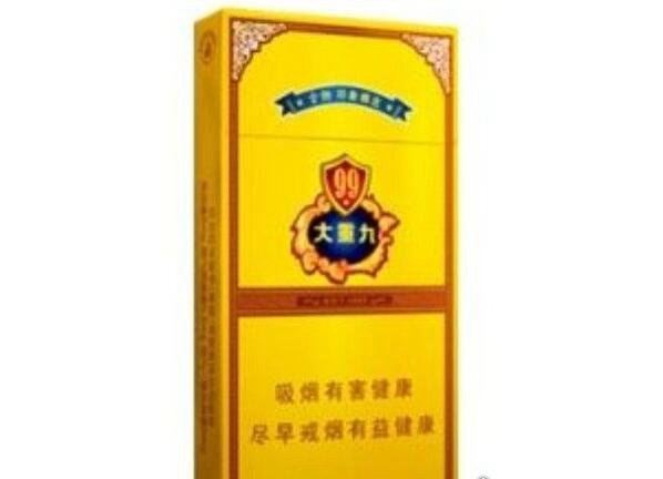 大重九香烟价格表图 ＂大重九9 1＂最贵(4款大重九价格表)