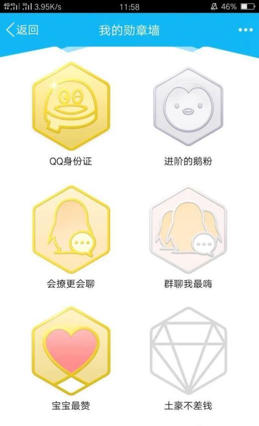 QQ勋章墙都有哪些？如何点亮呢？