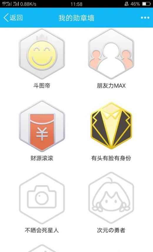 QQ勋章墙都有哪些？如何点亮呢？