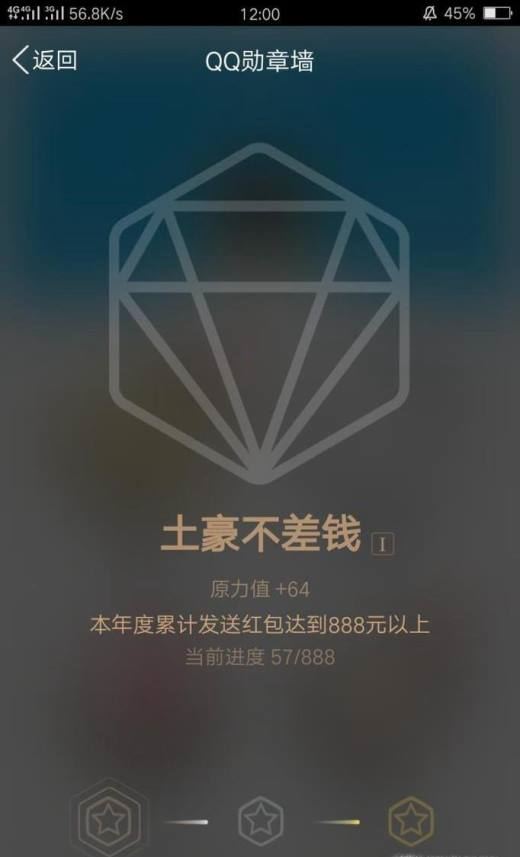 QQ勋章墙都有哪些？如何点亮呢？